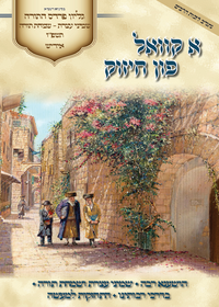 תמונה ממוזערת של א קוואל פון חיזוק 